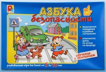Развивающая игра "Азбука безопасности" - «globural.ru» - Тихорецк