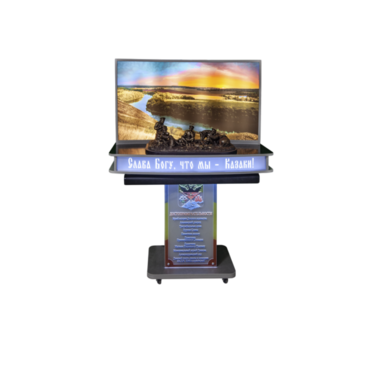 Мультимедийный патриотический комплекс «Слава Богу, что мы - Казаки!» - «globural.ru» - Тихорецк