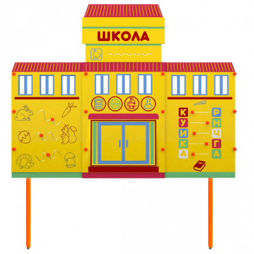 Учебно-игровой макет Школа стационарный - «globural.ru» - Тихорецк