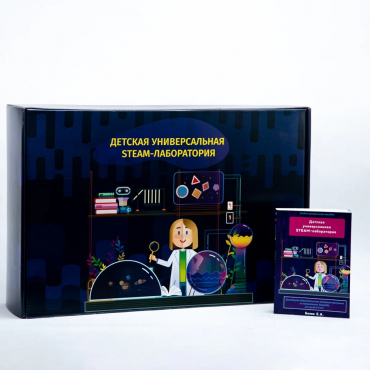 Детская универсальная STEAM-лаборатория - «globural.ru» - Тихорецк