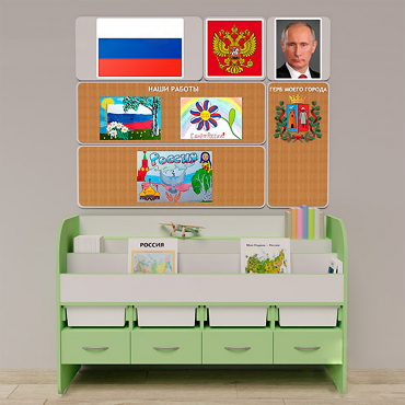 Уголок патриотического воспитания для дошкольников "Россия" Минимальный - «globural.ru» - Тихорецк