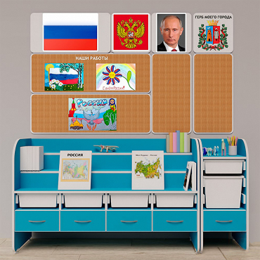 Уголок патриотического воспитания для дошкольников  "Россия"  Базовый - «globural.ru» - Тихорецк