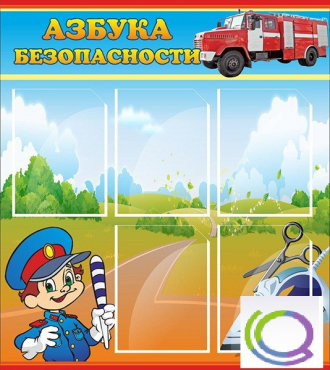 Стенд "Азбука безопасности" (вариант 1) - «globural.ru» - Тихорецк